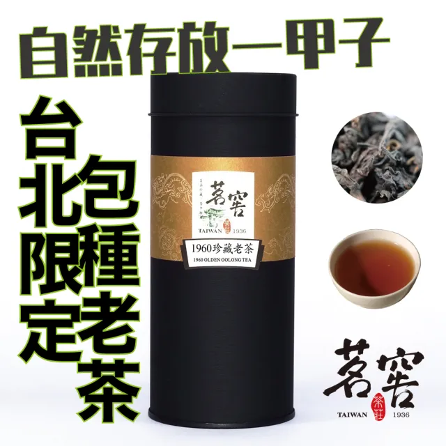 【2026】茶葉禮盒推薦｜10款高評價人氣品牌排行榜 | BALIMAN情報局