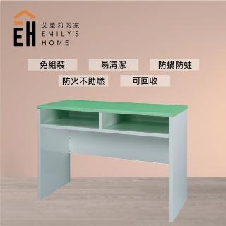 【艾蜜莉的家】3.3尺塑鋼書桌