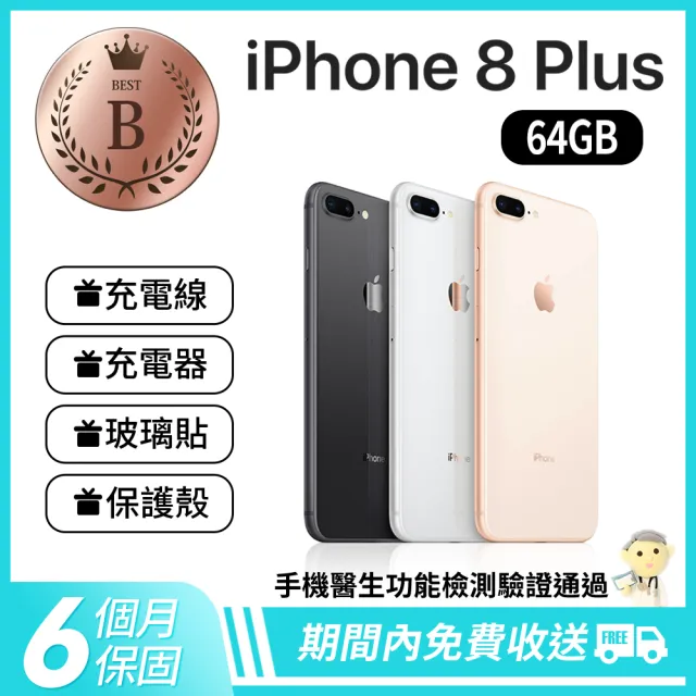 Apple】B級福利品iPhone 8 Plus 64GB(5.5吋) - momo購物網- 好評推薦