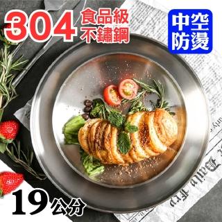 【新錸家居】19cm防燙雙層不鏽鋼盤子 中空隔熱防摔304韓德式平盤(兒童餐具露營野餐沙拉牛排菜餐盤防溢備料)