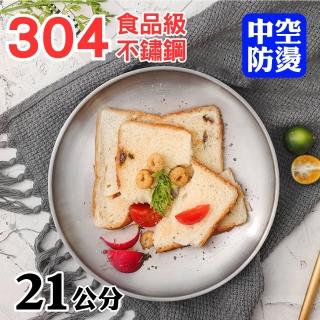 【新錸家居】21cm防燙雙層不鏽鋼盤子 中空隔熱防摔304韓德式平盤(兒童餐具露營野餐沙拉牛排菜餐盤防溢備料)