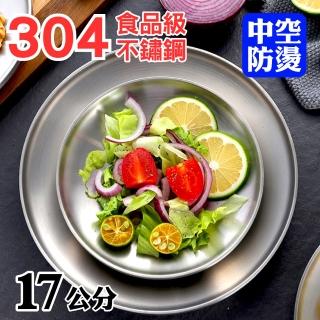 【新錸家居】17cm防燙雙層不鏽鋼盤子 中空隔熱防摔304韓德式平盤(兒童餐具露營野餐沙拉牛排菜餐盤防溢備料)