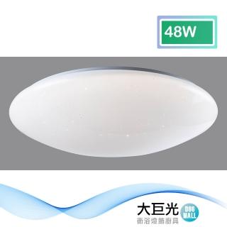 【大巨光】現代風-LED 48W 吸頂燈-中 LED(BM-51674)