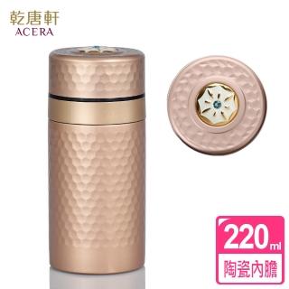 【乾唐軒】吉星小金石陶瓷內膽不銹鋼保溫杯220ml(鎏金 / 8色保溫瓶)