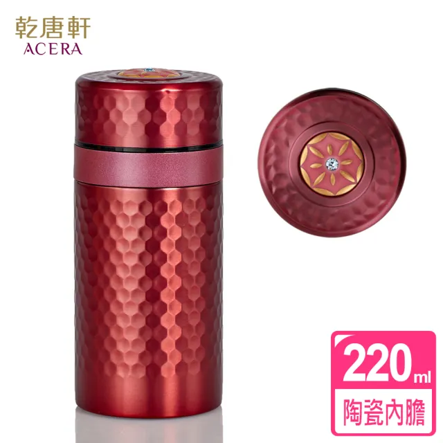 【乾唐軒】吉星小金石陶瓷內膽不銹鋼保溫杯220ml(鎏金 / 8色保溫瓶)