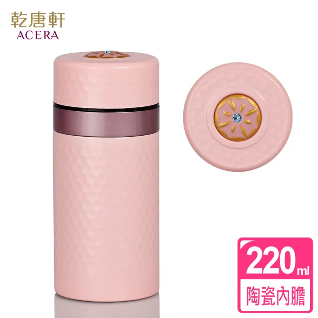 【乾唐軒】小金石陶瓷內膽不銹鋼保溫杯220ml(鎏金+水晶 / 8色保溫瓶)