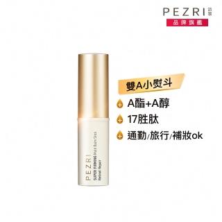 【PEZRI 派翠】17勝雙Ａ緊緻棒(雙A小熨斗/通勤/旅行/補妝)