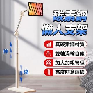 【rtako】多功能碳素鋼懶人支架160cm(渦輪自鎖/360度旋轉/手機平板通用/伸縮支架/落地式支架)