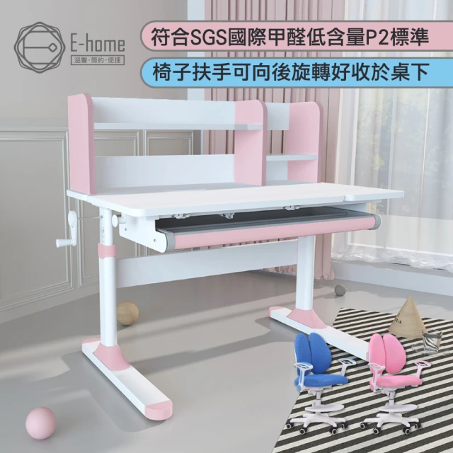 E-home 灰色DOYO朵幼兒童成長桌椅組-贈燈及書架(兒