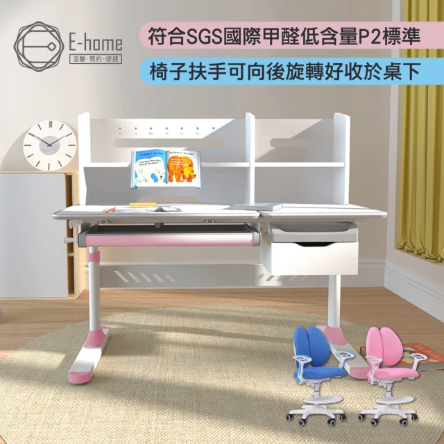 E-home 粉紅JOCO喬可兒童成長桌椅組-贈燈及書架(兒