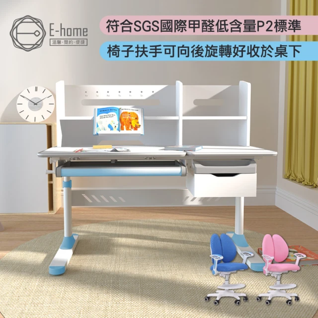 E-home 灰色JOCO喬可兒童成長桌椅組-贈燈及書架(兒