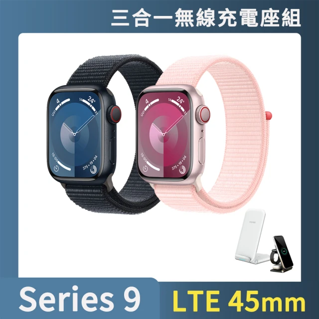 Apple三合一無線充電座組 Apple 蘋果 Apple Watch S9 LTE 45mm(鋁金屬錶殼搭配運動型錶環)
