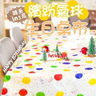 【砌氛Kibun】韓系ins風繽紛氣球生日桌布1條(生日派對 桌巾 生日 氣球 佈置)