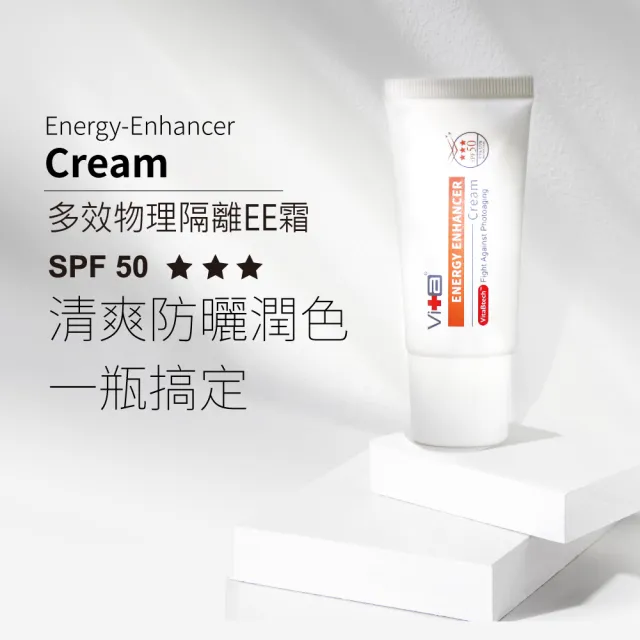 【Swissvita 薇佳】買一送一★多效物理隔離EE霜30g(海洋友善/防曬/防曬乳)