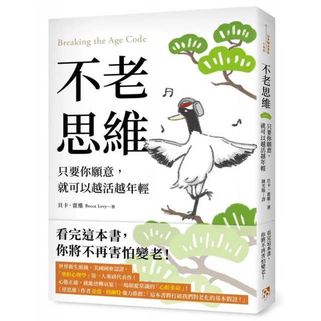 50歲後 隨心所欲的生活：捨棄、放手、不強求 這一次 你要為