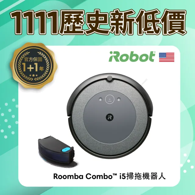 iRobot】Roomba Combo i5 掃拖機器人(Roomba i3升級版掃拖新機保固1+1