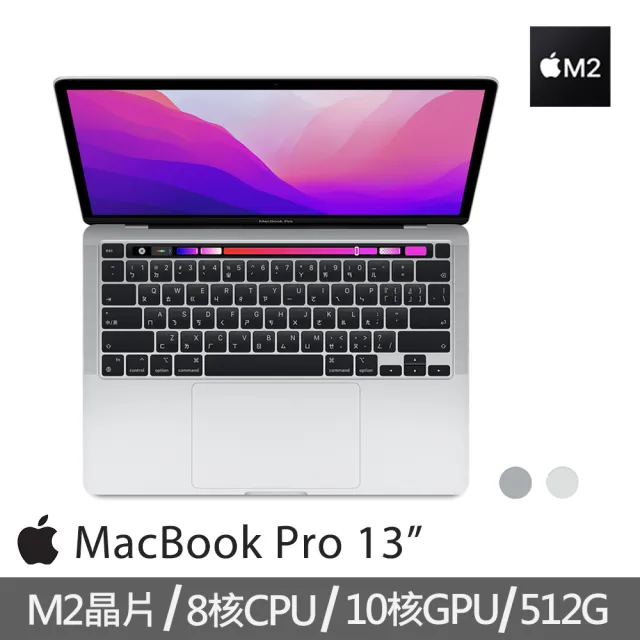 Apple】微軟365個人版☆MacBook Pro 13.3吋M2 晶片8核心CPU 與10核心