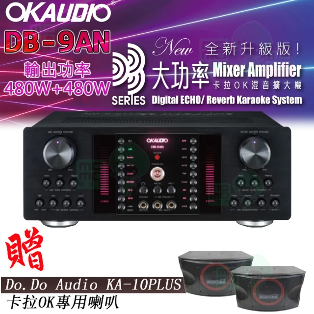 OKAUDIO 華成電子製造 DB-7AN(升級版 數位迴音