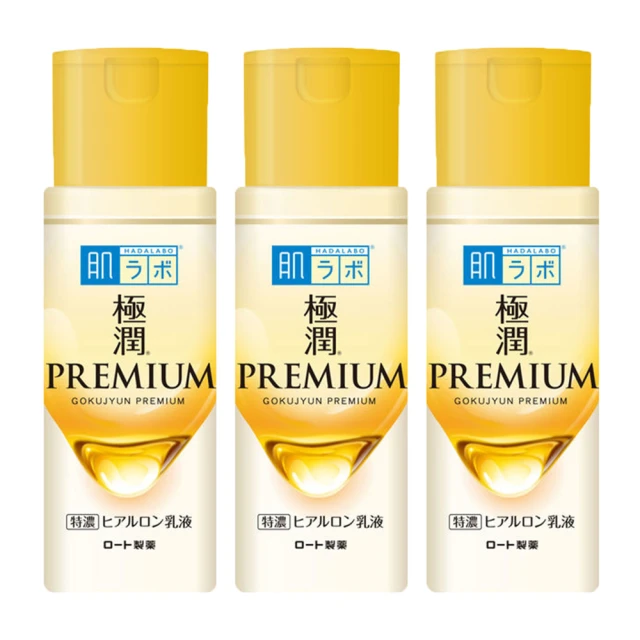 肌研 極潤金緻特濃保濕精華乳液140ml(3入組)_平輸商品