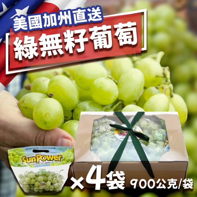 舒果SoFresh 韓國盒裝麝香葡萄9s(2盒/0.85kg