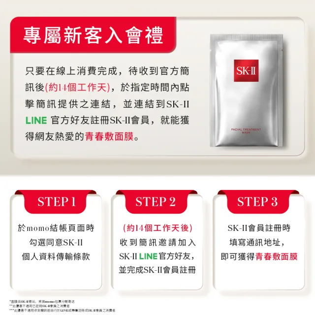 SK-II】官方直營光蘊臻采煥亮精華禮盒組50ml送20ml(全新小燈泡/超品日