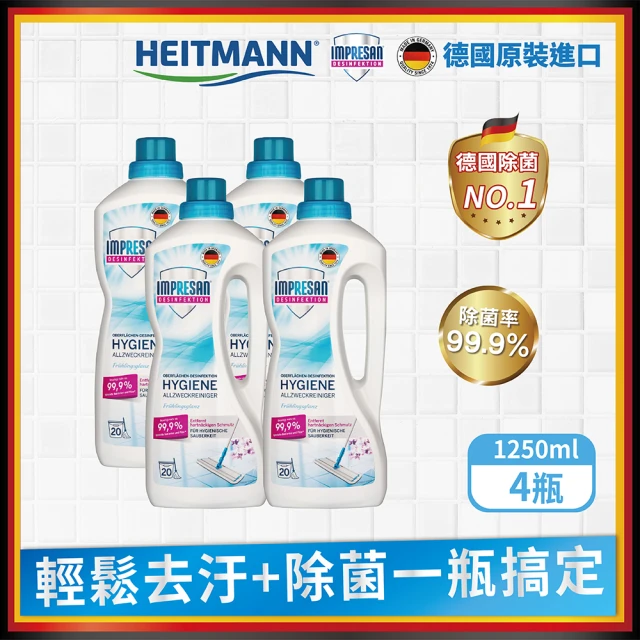 【Heitmann 海特曼-英普森】多功能濃縮除菌液 1250mL X4
