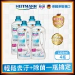 【Heitmann 海特曼-英普森】多功能濃縮除菌液 1250mL X4