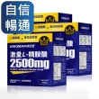 【UNIQMAN】激量L-精胺酸 沖泡飲 3盒組(7g/包；30包/盒)
