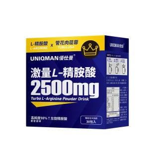 【UNIQMAN】激量L-精胺酸 沖泡飲 1盒組(7g/包；30包/盒)