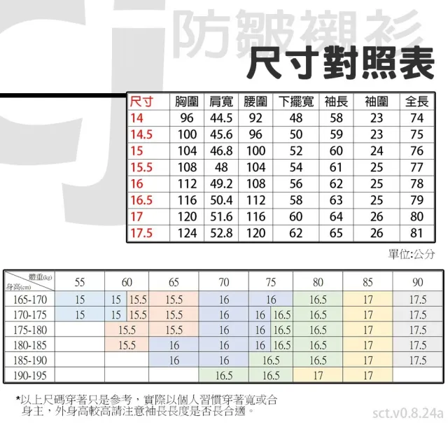 【CHINJUN】勁榮抗皺襯衫-長袖、黑紫條紋、k2309(任選3件999 現貨 商務 男生襯)