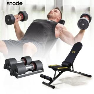 【Snode】斯諾得AD85S 40KG 快調式啞鈴+MFB-110重訓椅(HOME GYM粗練推薦款)