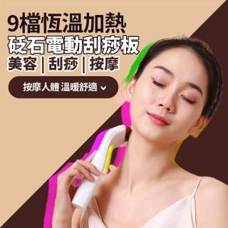 【YOGMEDI】9段加熱震動砭石電動刮痧儀1入