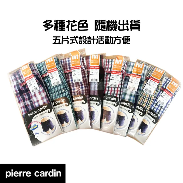 【pierre cardin 皮爾卡登】5件組 純棉經典格紋五片式開襠四角褲-廠出(四角內褲/男內褲)