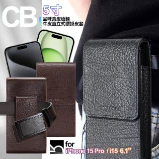 【CityBoss】for iPhone15Pro / i15 6.1 品味真皮植鞣牛皮直立式腰掛皮套