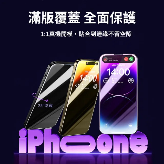 【WiWU】iPhone15全系列 15/15 Plus/15Pro/15 Pro Max 增透防窺系列滿版玻璃貼(6.1吋/6.7吋)