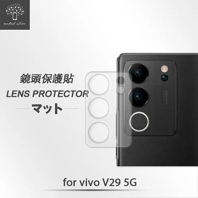 【Metal-Slim】Vivo V29 5G 3D全包覆鋼化玻璃鏡頭貼