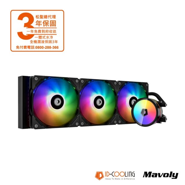 ID-COOLING ZOOMFLOW 360XT ARGB 一體式水冷 CPU散熱器(黑色)