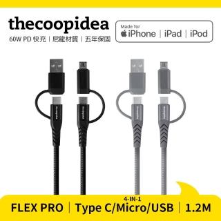 【thecoopidea】四合一Type C/Micro/USB(1.2M｜60W PD快速充電傳輸線｜黑色 灰色)