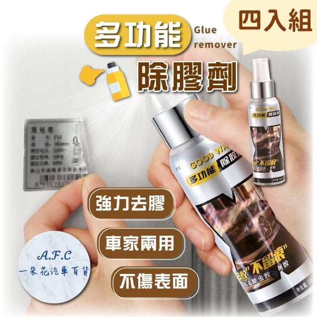 【一朵花汽車百貨】多功能除膠劑 四入組 去除膠帶 貼紙除膠劑 除膠噴霧 黏膠去除劑 去膠清潔劑 清除劑