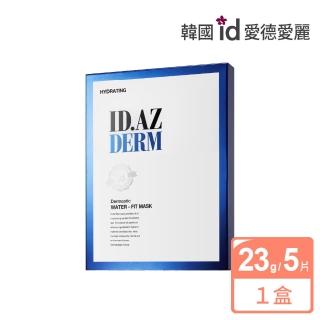 【ID.AZ 愛德愛麗】韓國ID.AZ賦活親膚水光玻尿酸 保濕面膜23g*5片/盒(補水.保濕.鎮靜舒緩)