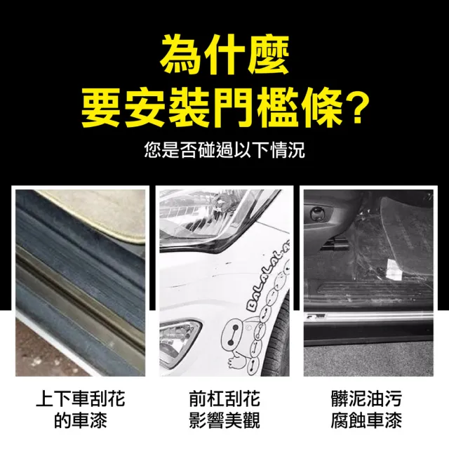 汽車碳纖維門檻防踩貼 5米長(車門保護貼/卡夢車門防撞貼/尾門防護條)