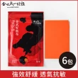 【金太武一條根】金門一條根金武好貼布 6包組 共48片(正宗金門一條根)