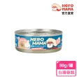 【HeroMama】溯源鮮肉主食罐80g(貓咪主食罐 全齡貓)