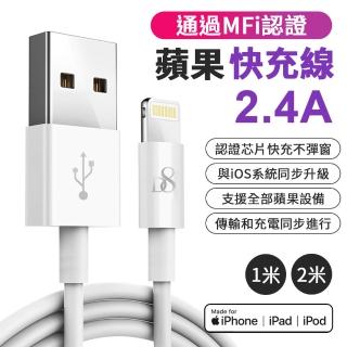 【YORI優里嚴選】USB to Lightning MFI蘋果認證充電線100公分