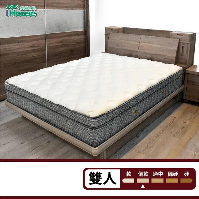 【IHouse】舒夢 5cm乳膠舒柔透氣兩段式獨立筒床墊(雙人5尺/偏軟)