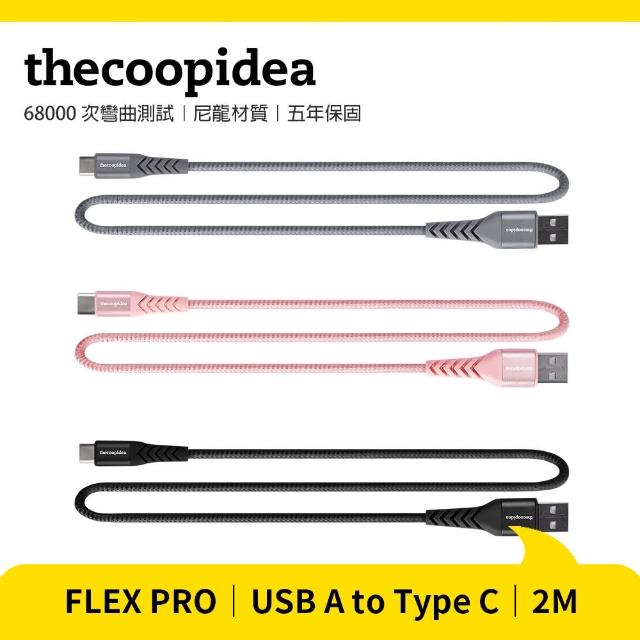 【thecoopidea】USB A to Type C(2M｜快速充電傳輸線｜黑色 灰色 粉色)