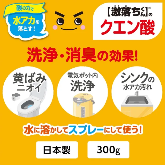 【台隆手創館】LEC日本製激落檸檬酸添加去污粉300g(洗碗機清潔粉)