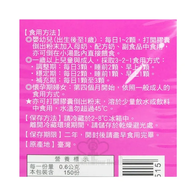【景岳生技】免敏悠益生菌膠囊150粒/盒(贈乳酸菌牙膏2支)