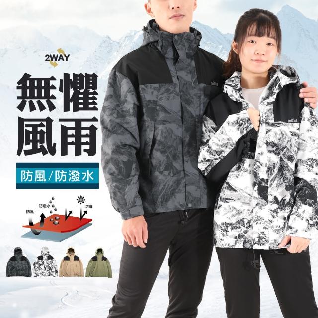 【JU SHOP】旅行必備!男女款 防潑水防風衝鋒外套 輕量不厚重(可拆式連帽/防曬/防刮/登山/騎行/旅行)