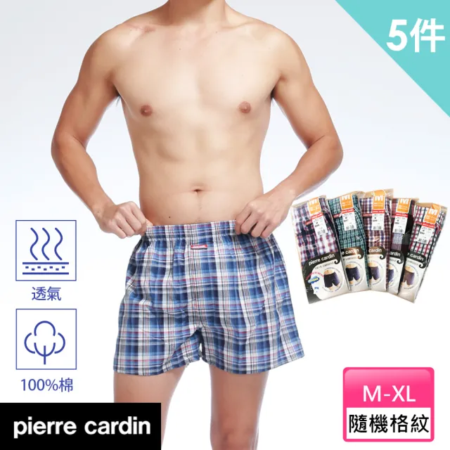 【pierre cardin 皮爾卡登】5件組 純棉格紋五片式開襠四角褲-速(四角內褲/男內褲)